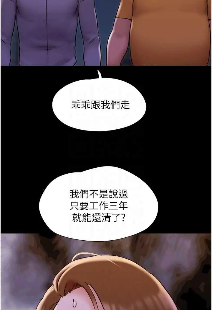 漫画《我的兵变女友》第48话第33张图