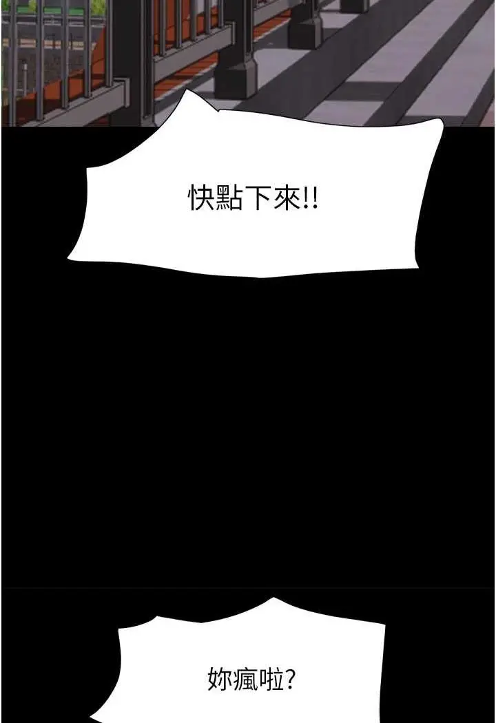 漫画《我的兵变女友》第48话第37张图