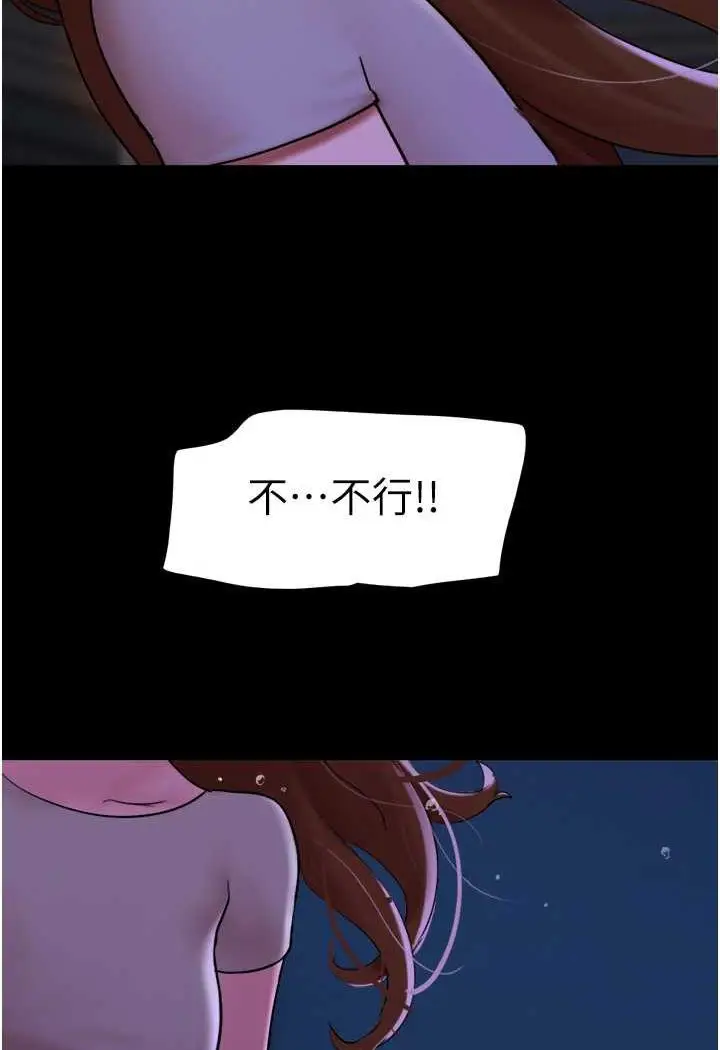 漫画《我的兵变女友》第48话第40张图