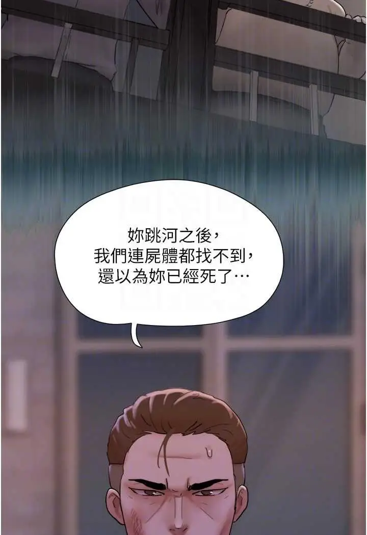 漫画《我的兵变女友》第48话第44张图