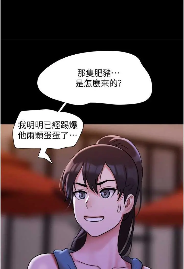 漫画《我的兵变女友》第48话第50张图