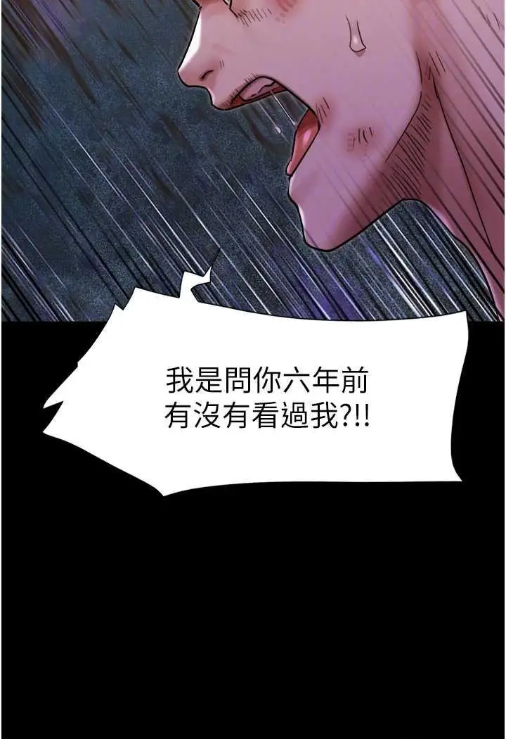 漫画《我的兵变女友》第48话第55张图