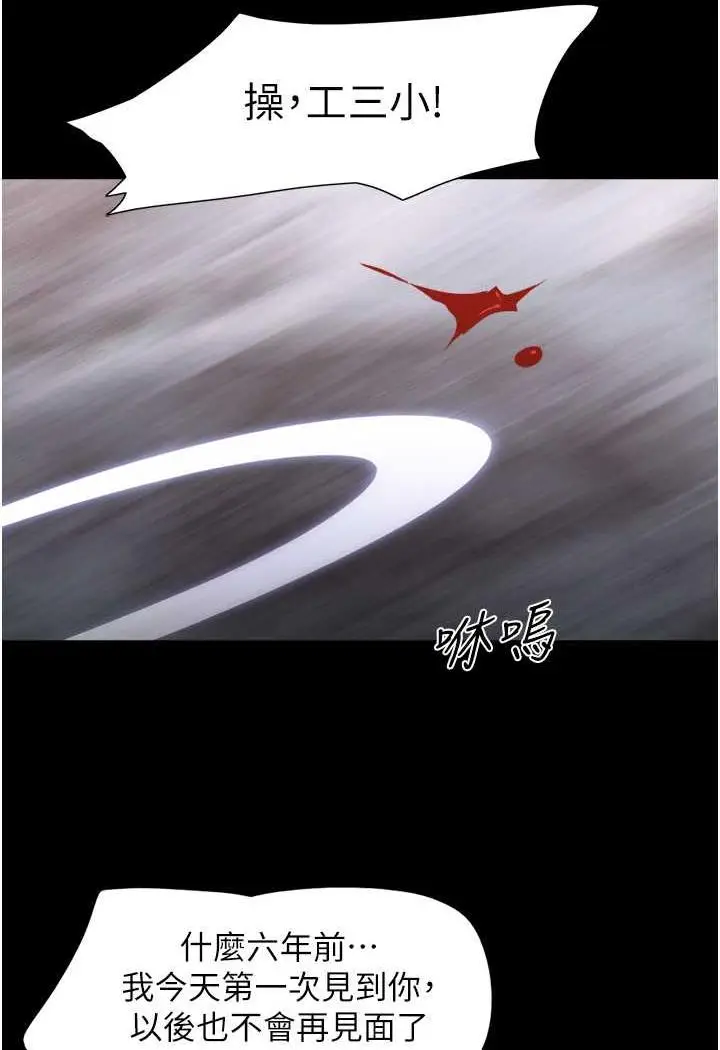 漫画《我的兵变女友》第48话第56张图