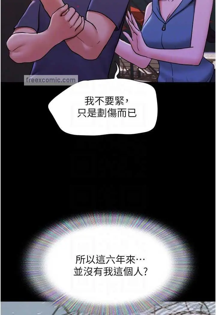 漫画《我的兵变女友》第48话第59张图