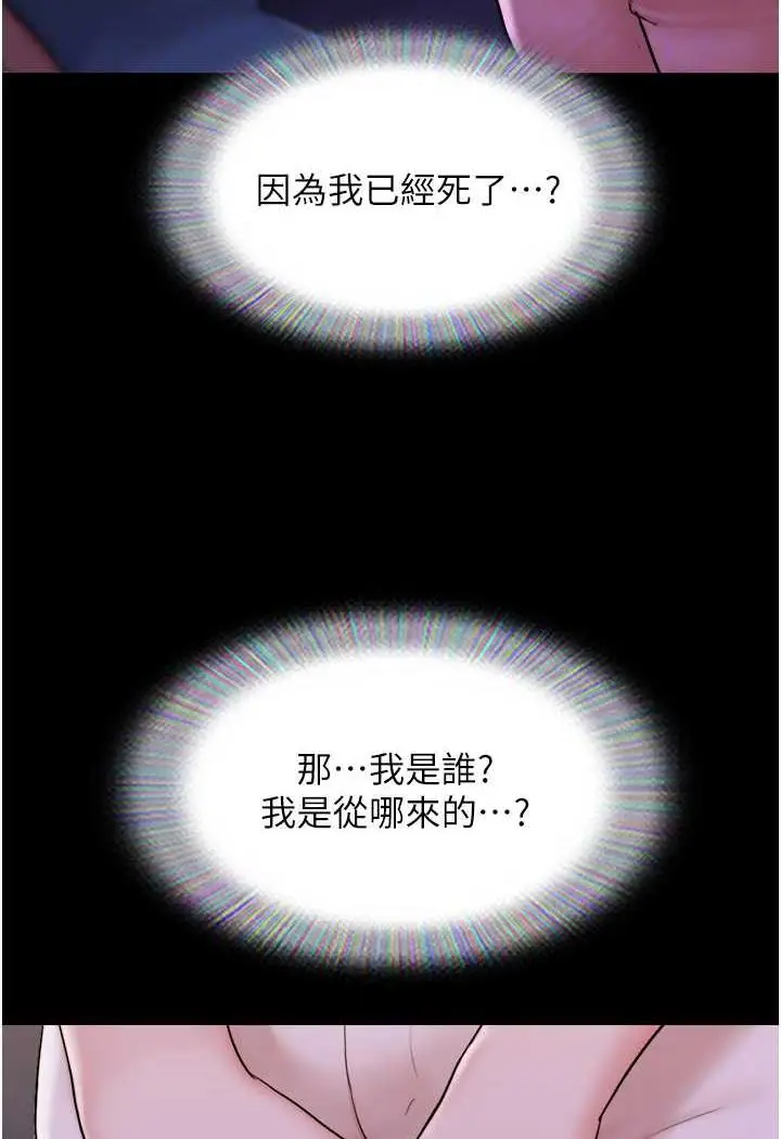 漫画《我的兵变女友》第48话第61张图