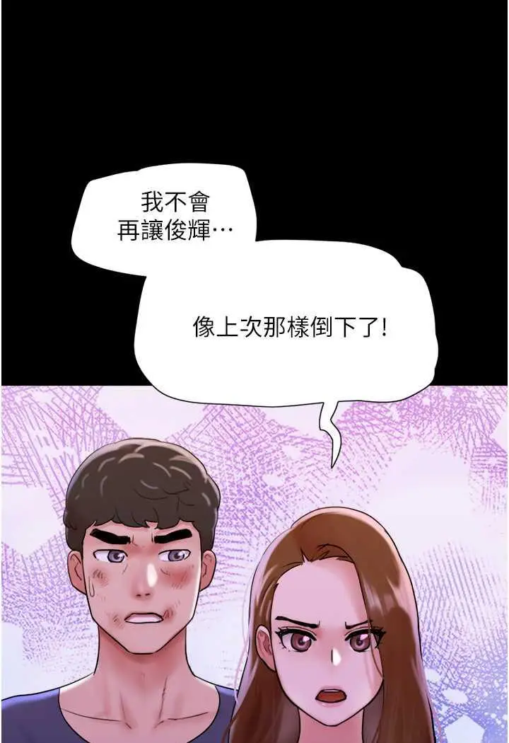 漫画《我的兵变女友》第48话第68张图