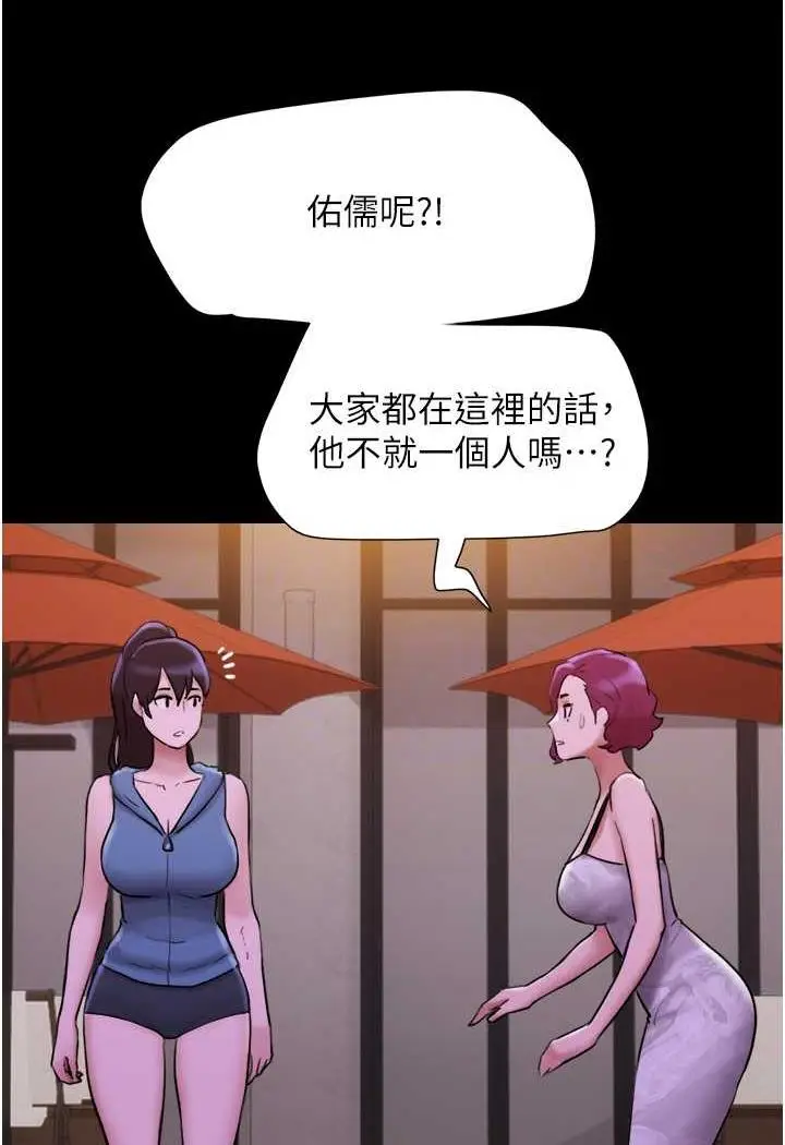 漫画《我的兵变女友》第48话第75张图