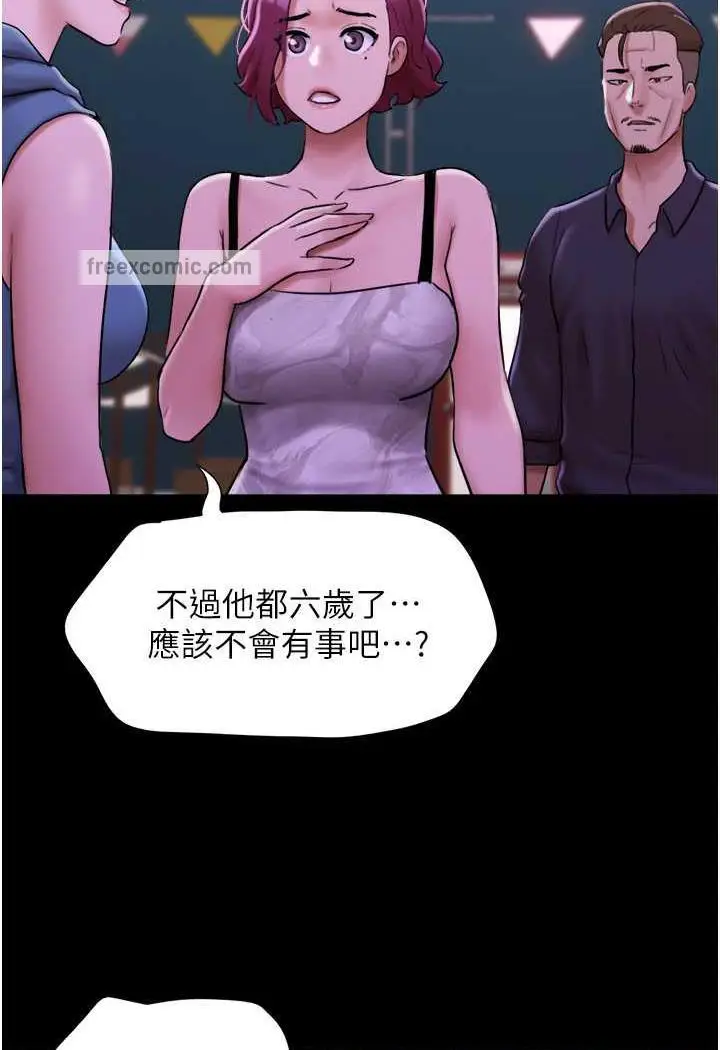 漫画《我的兵变女友》第48话第77张图
