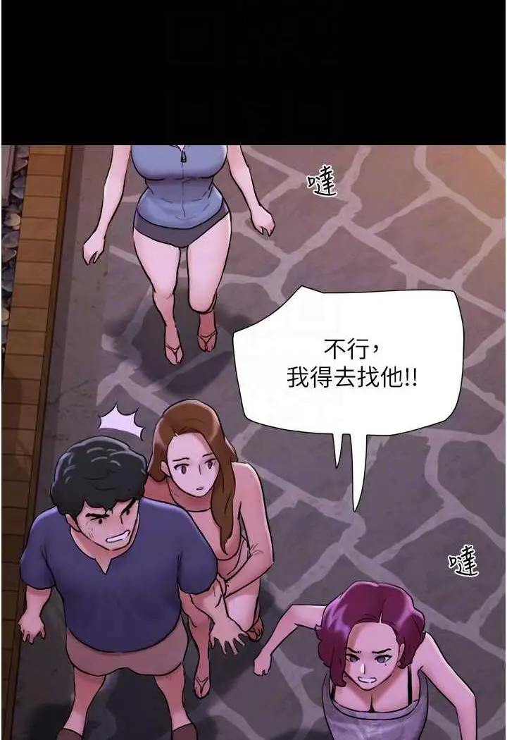 漫画《我的兵变女友》第48话第79张图