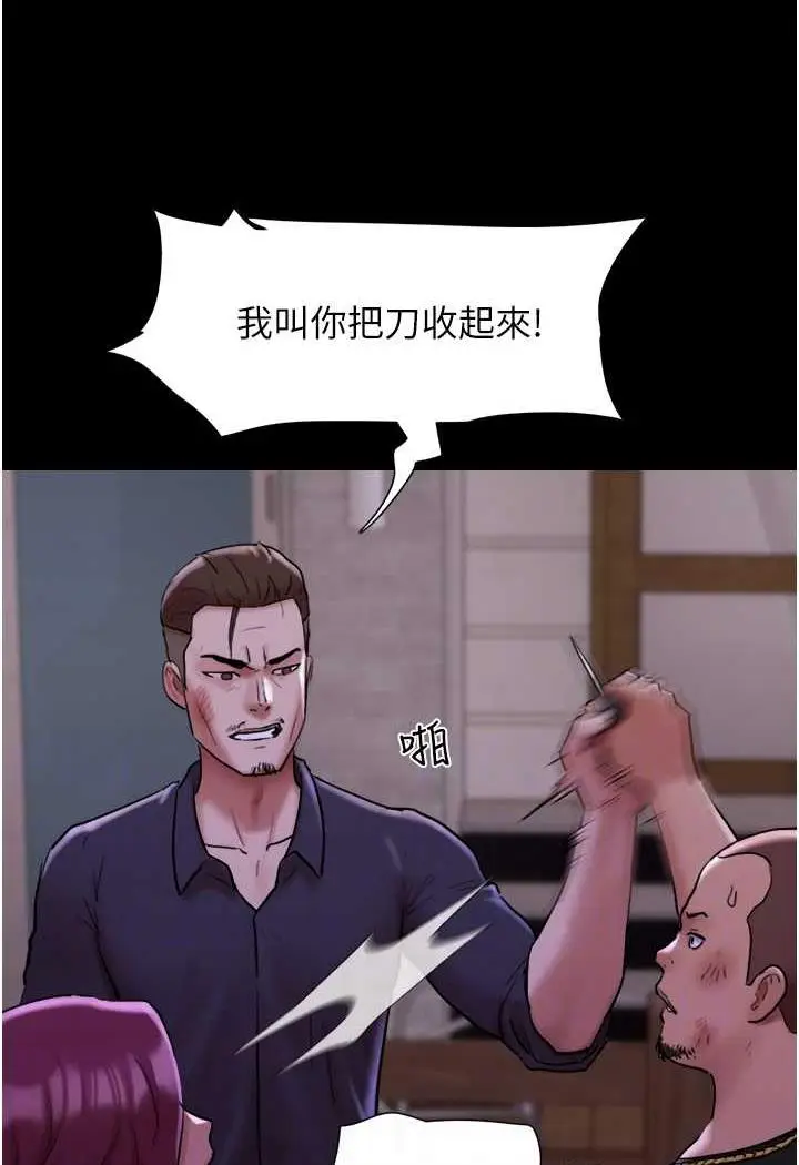 漫画《我的兵变女友》第48话第83张图
