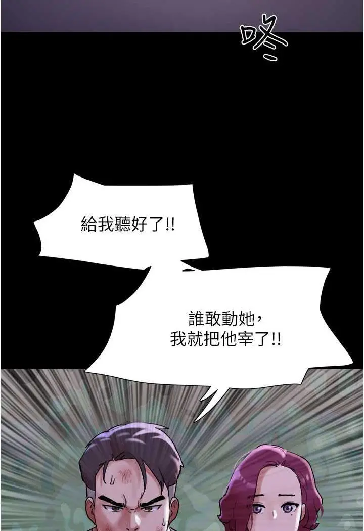 漫画《我的兵变女友》第48话第87张图