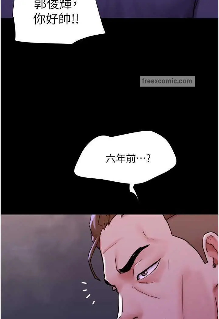漫画《我的兵变女友》第48话第9张图