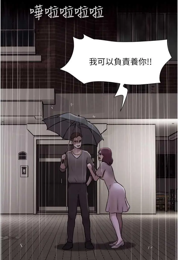 漫画《我的兵变女友》第48话第91张图