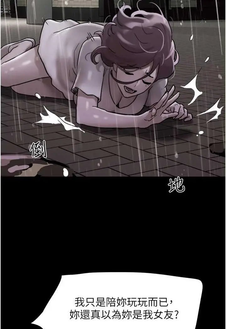 漫画《我的兵变女友》第48话第93张图