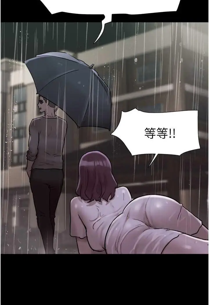 漫画《我的兵变女友》第48话第94张图