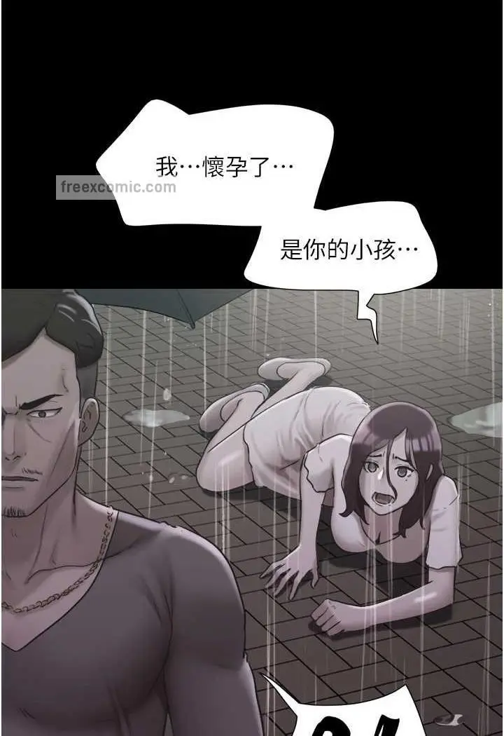 漫画《我的兵变女友》第48话第95张图
