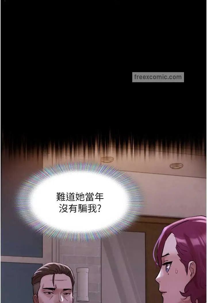 漫画《我的兵变女友》第48话第99张图