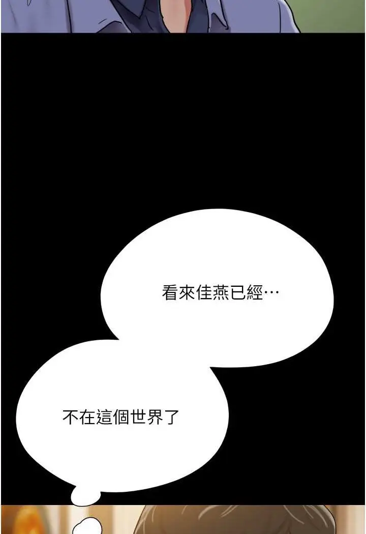 漫画《我的兵变女友》第49话第100张图