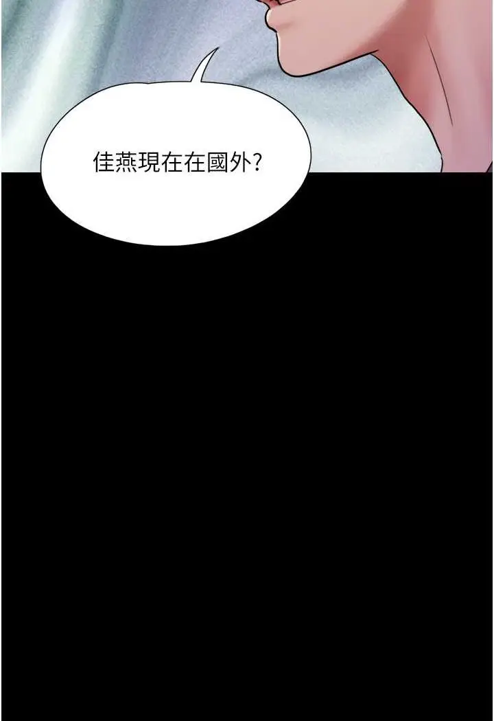 漫画《我的兵变女友》第49话第104张图