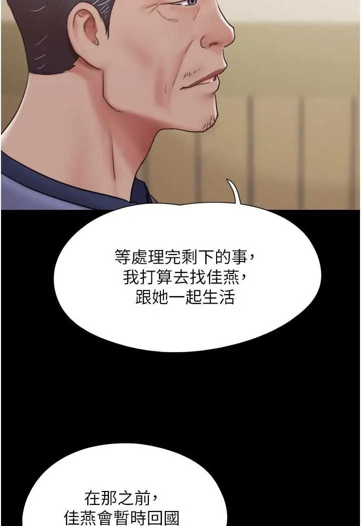 漫画《我的兵变女友》第49话第111张图