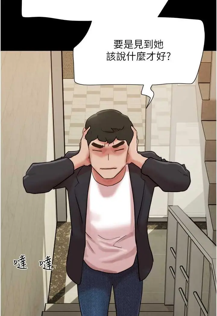 漫画《我的兵变女友》第49话第116张图