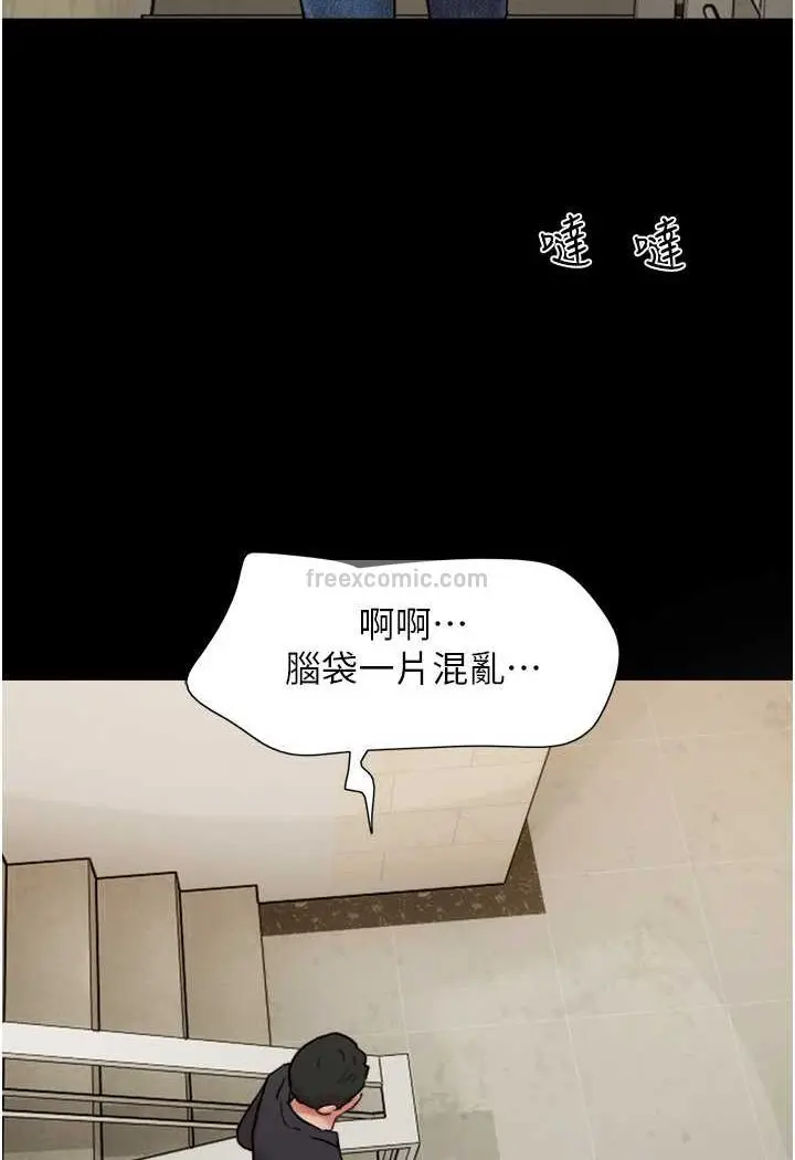 漫画《我的兵变女友》第49话第117张图