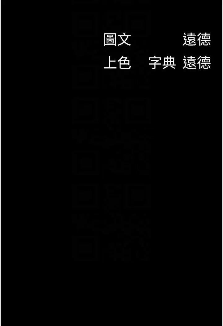 漫画《我的兵变女友》第49话第14张图
