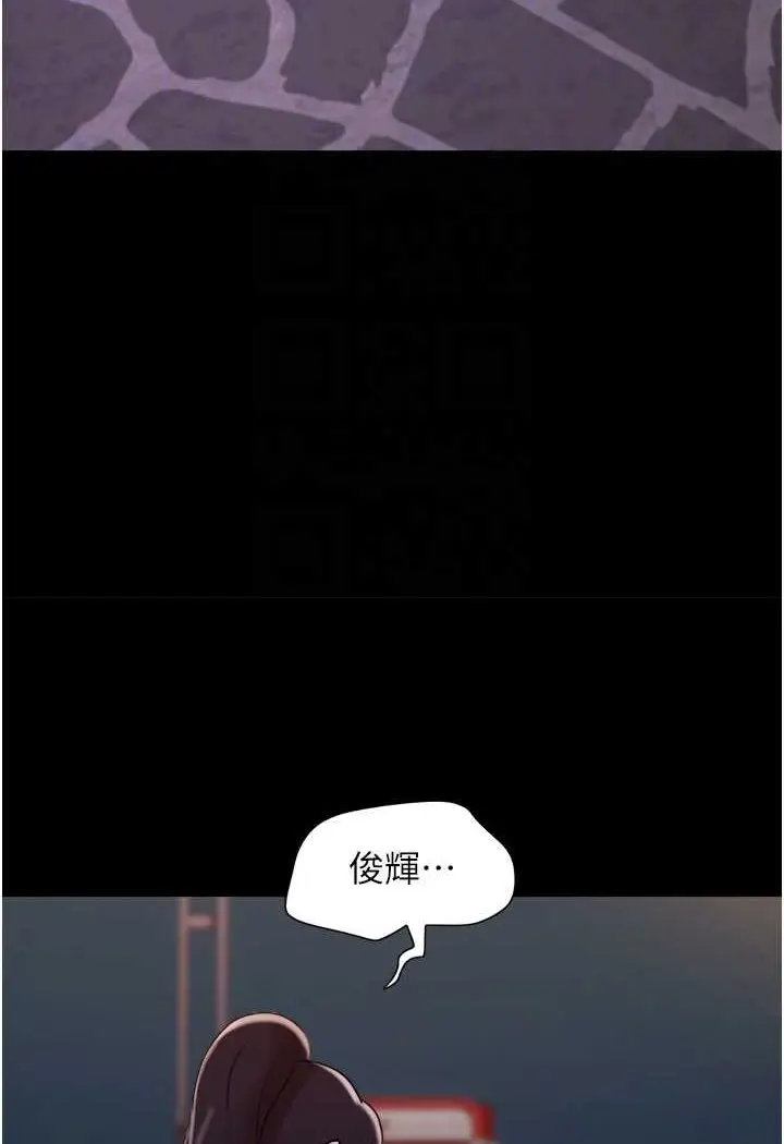 漫画《我的兵变女友》第49话第25张图
