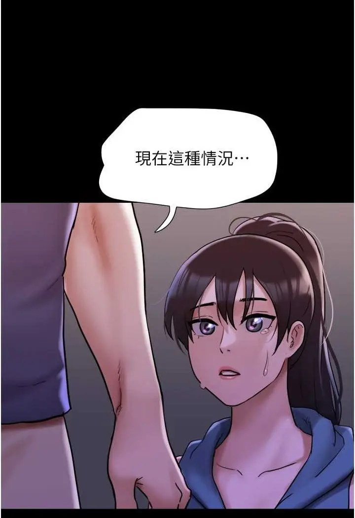漫画《我的兵变女友》第49话第29张图