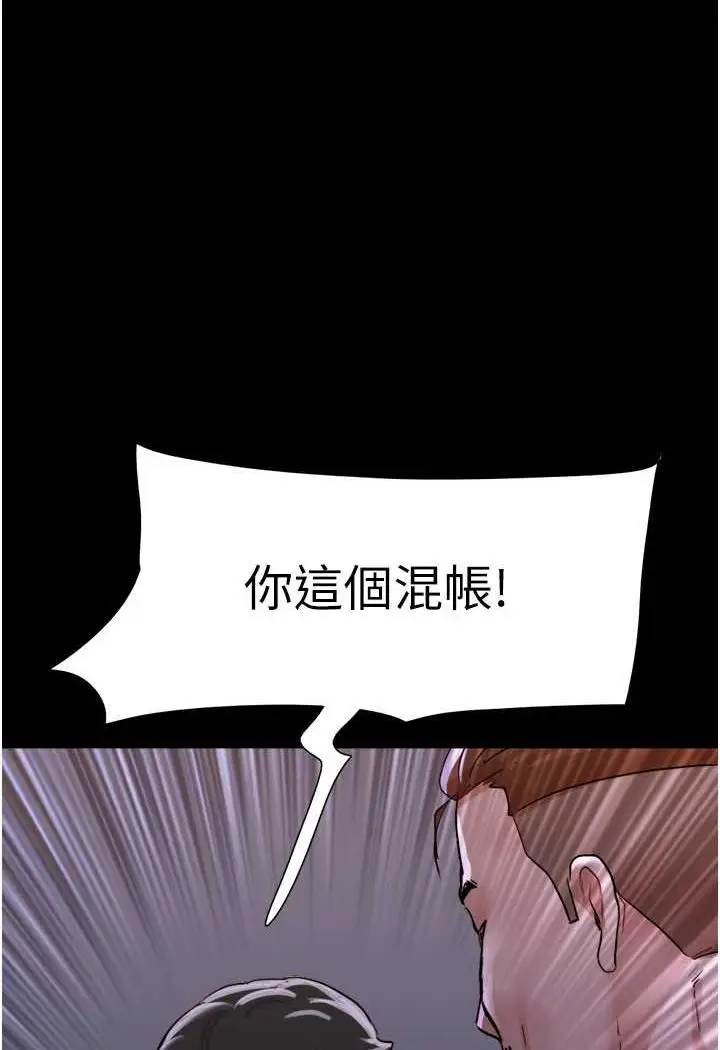 漫画《我的兵变女友》第49话第30张图