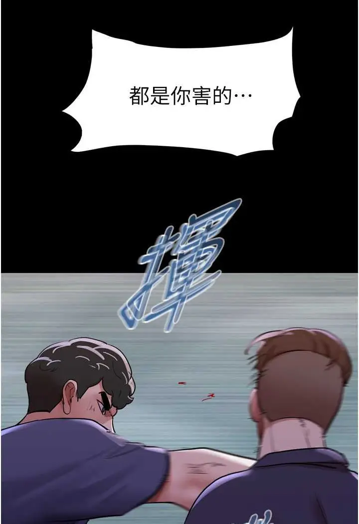 漫画《我的兵变女友》第49话第32张图