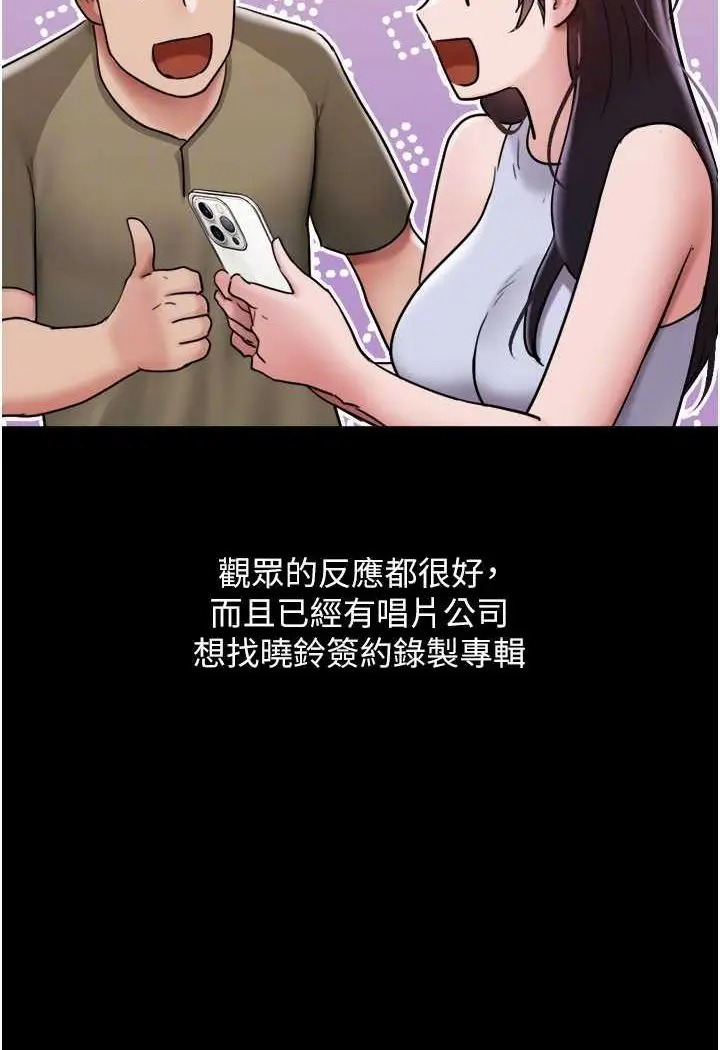 漫画《我的兵变女友》第49话第46张图