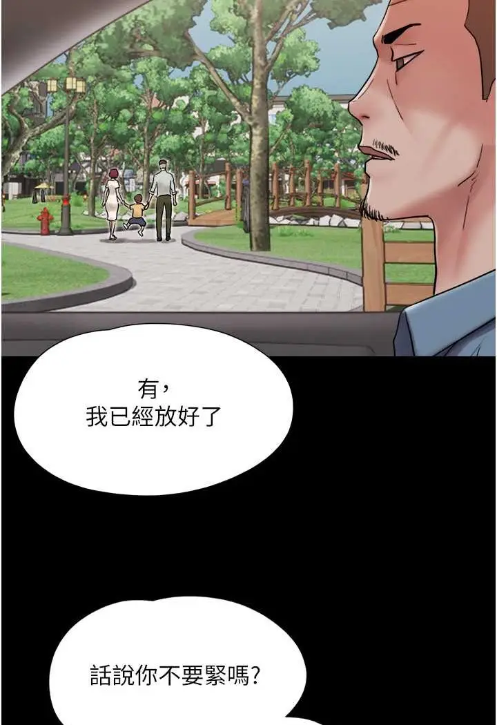 漫画《我的兵变女友》第49话第50张图