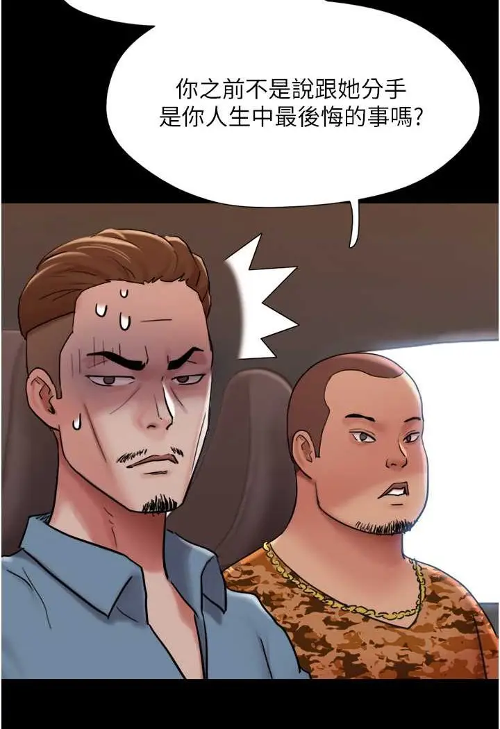 漫画《我的兵变女友》第49话第51张图