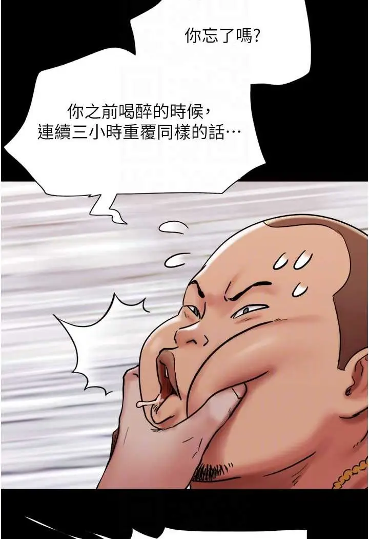 漫画《我的兵变女友》第49话第53张图