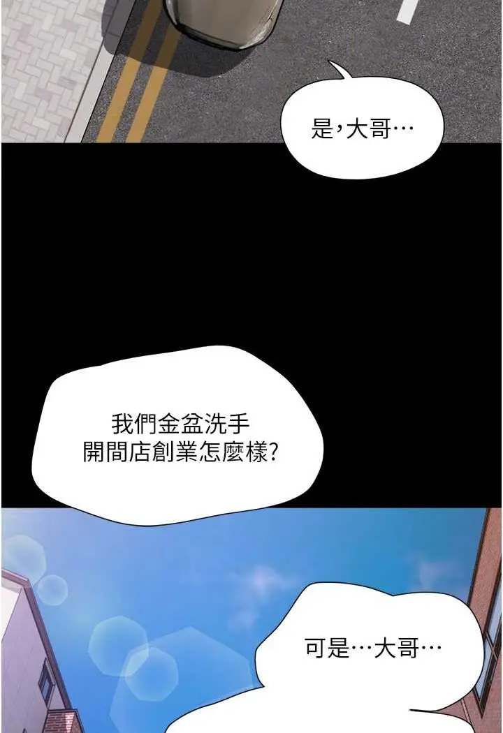 漫画《我的兵变女友》第49话第55张图