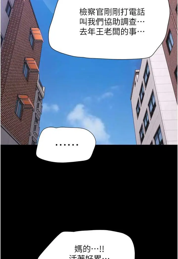 漫画《我的兵变女友》第49话第56张图