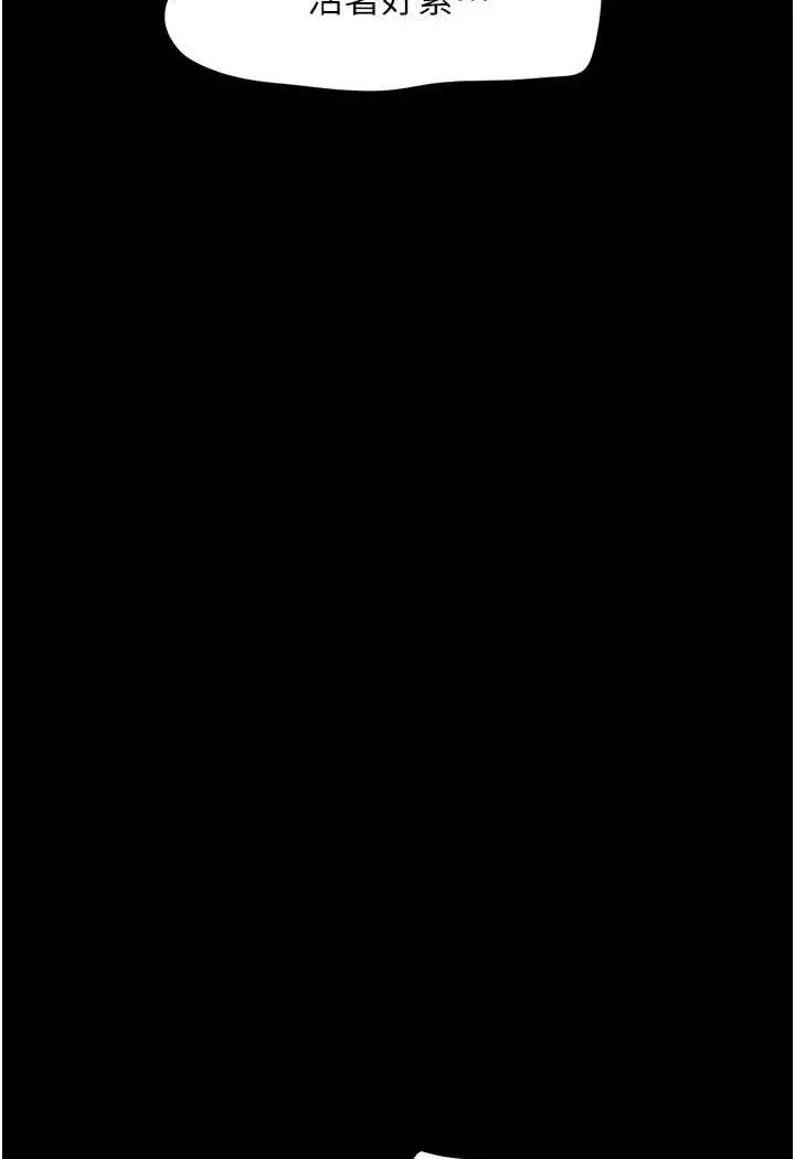 漫画《我的兵变女友》第49话第57张图