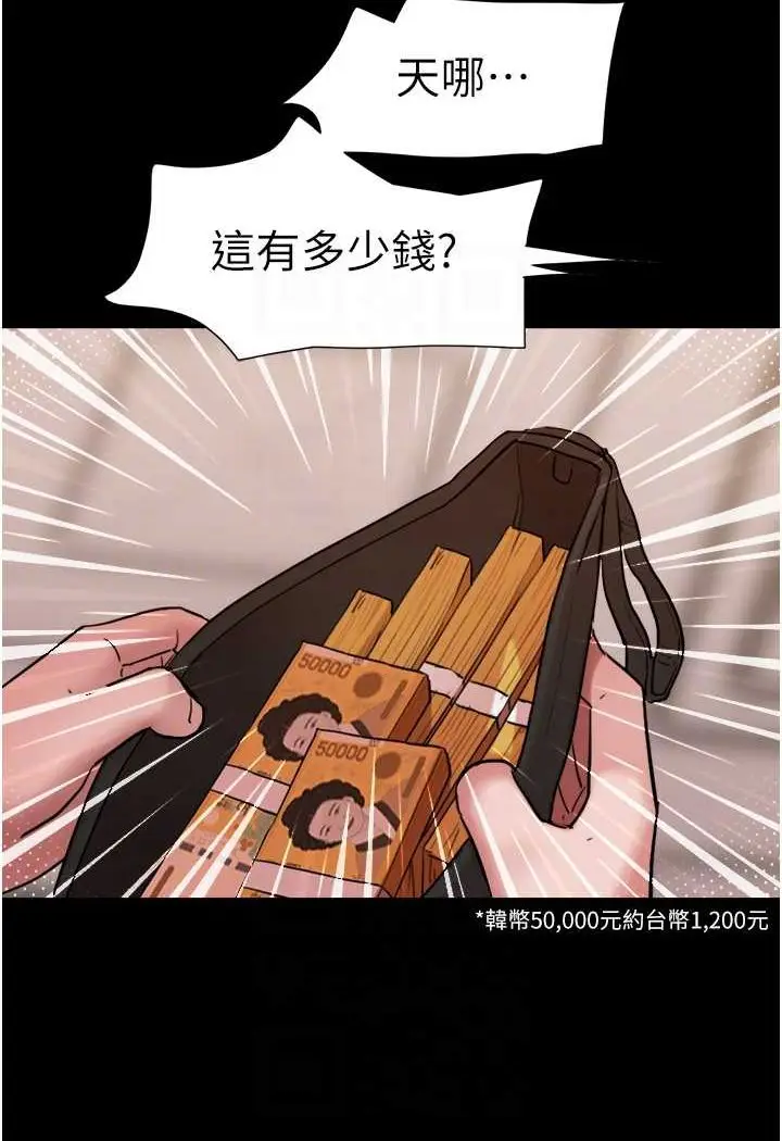 漫画《我的兵变女友》第49话第58张图