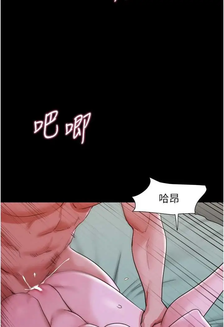 漫画《我的兵变女友》第49话第67张图