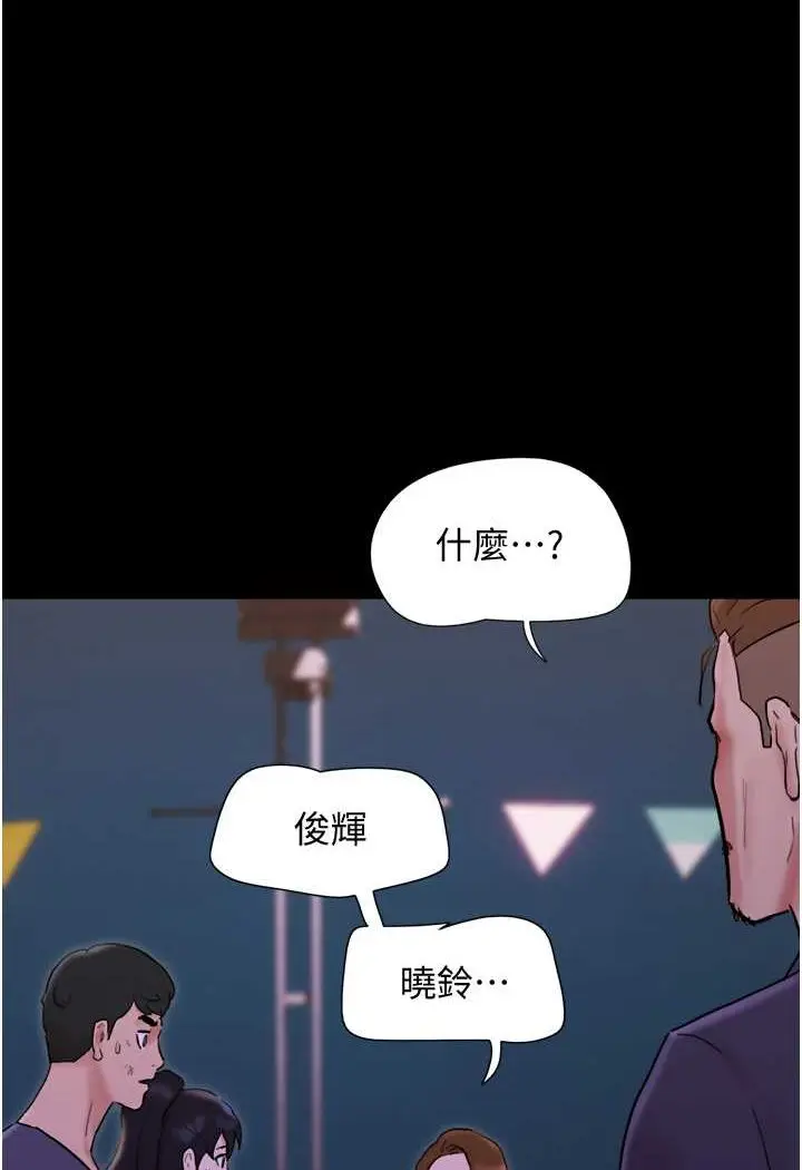漫画《我的兵变女友》第49话第7张图