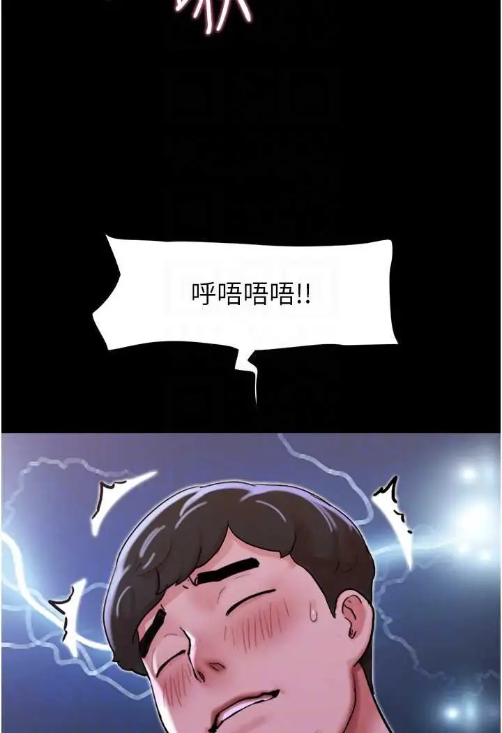 漫画《我的兵变女友》第49话第76张图