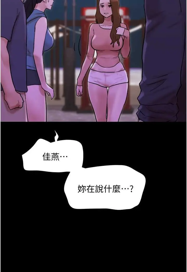 漫画《我的兵变女友》第49话第8张图