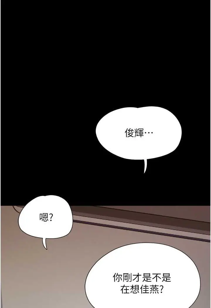 漫画《我的兵变女友》第49话第82张图