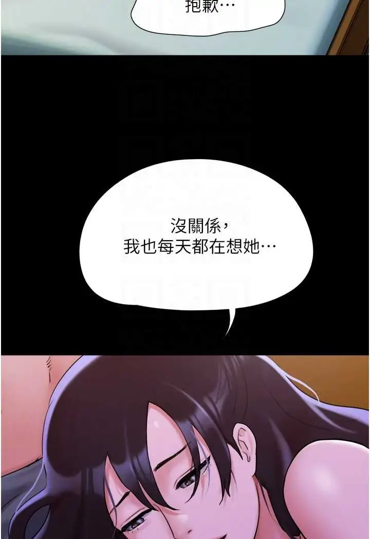 漫画《我的兵变女友》第49话第84张图