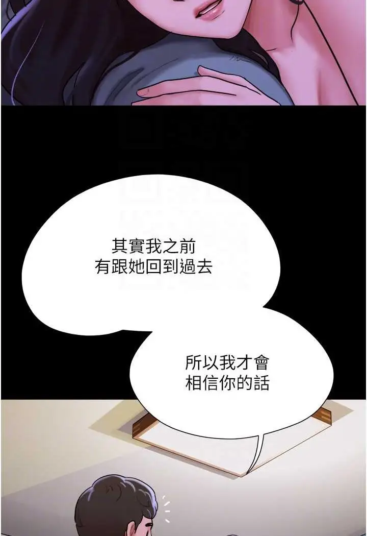 漫画《我的兵变女友》第49话第85张图