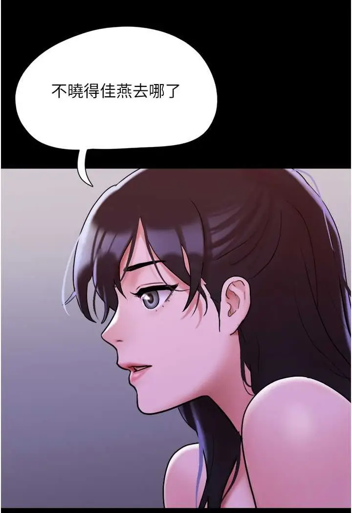 漫画《我的兵变女友》第49话第87张图