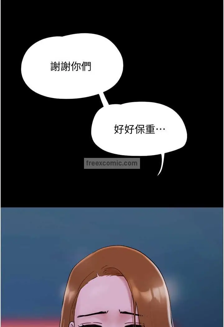 漫画《我的兵变女友》第49话第9张图