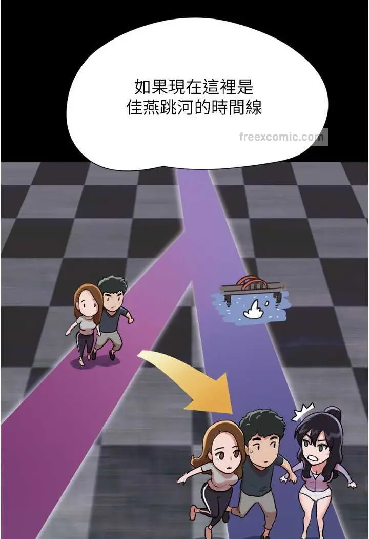 漫画《我的兵变女友》第49话第90张图