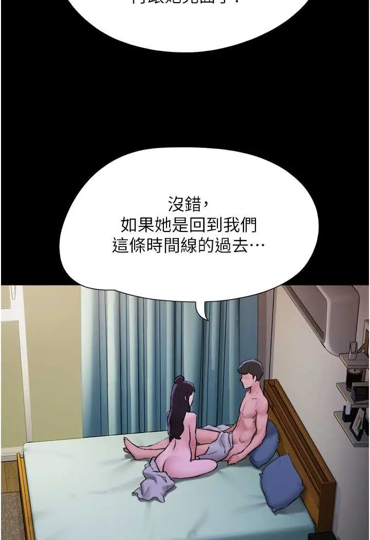 漫画《我的兵变女友》第49话第93张图